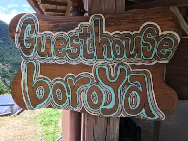 Guesthouse Boro-Ya Otoyocho Экстерьер фото